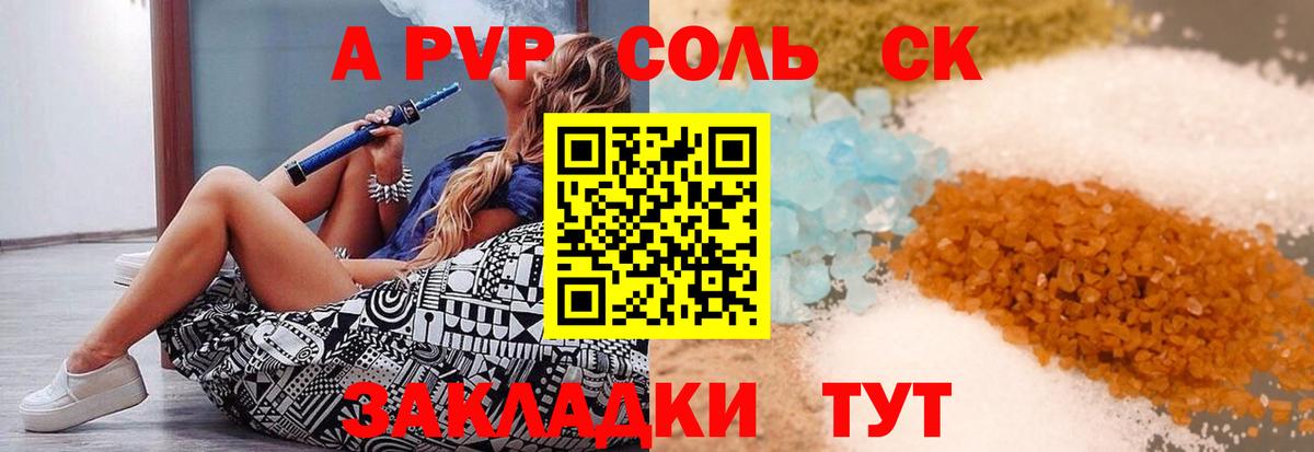 Alfa_PVP СК КРИС  где можно купить   Волхов  A PVP Соль  Вход с VPN  Alpha PVP 