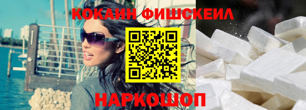 Кокаин Перу  Кокаин 97%  Кокаин  Вход с VPN  Волхов 