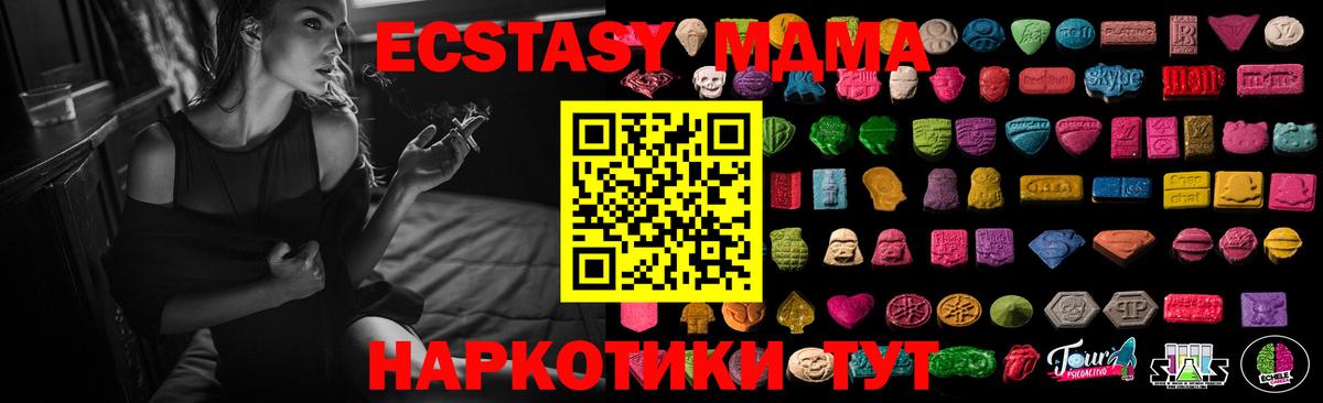Ecstasy диски  наркотики  Вход с VPN  Волхов    сайт  Экстази  ЭКСТАЗИ XTC 
