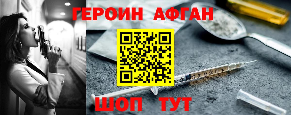Героин VHQ Волхов