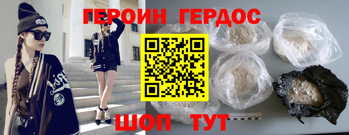 Волхов  Героин  Вход с VPN  Героин афганец 