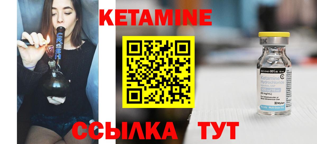 Кетамин ketamine  Вход с VPN  Кетамин ketamine  MEGA вход  Волхов 