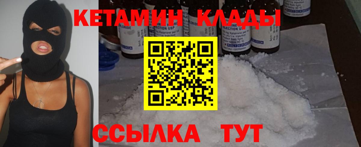 Кетамин VHQ Волхов