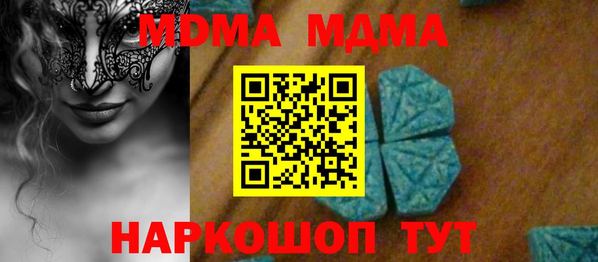 MDMA кристаллы Волхов