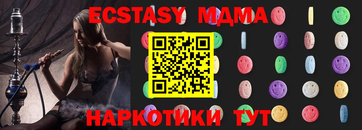 Волхов  МДМА crystal  Вход с VPN  MDMA молли 