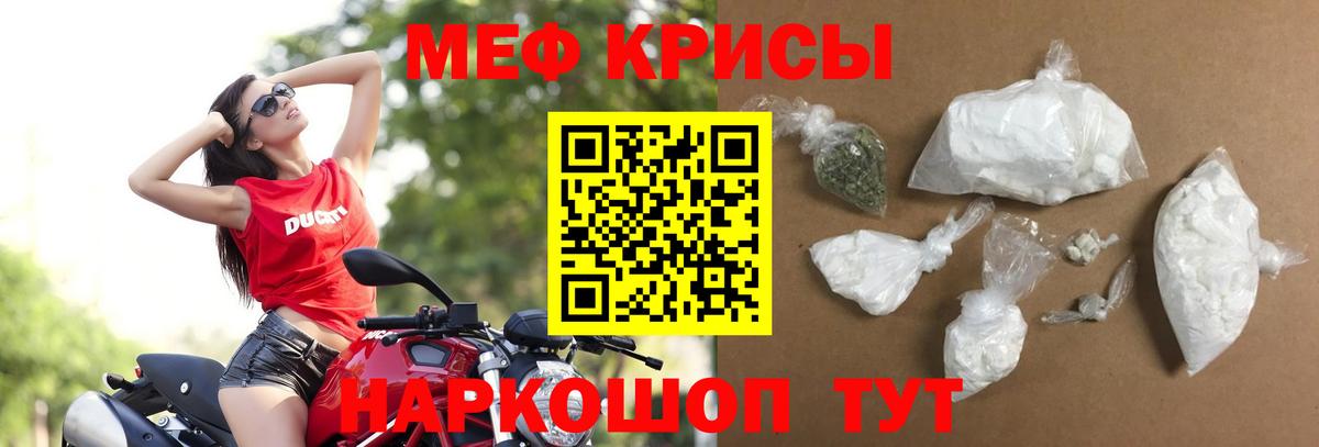 Меф мяу мяу Волхов