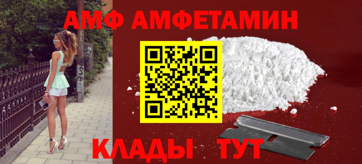 МЕТАМФЕТАМИН витя Волхов