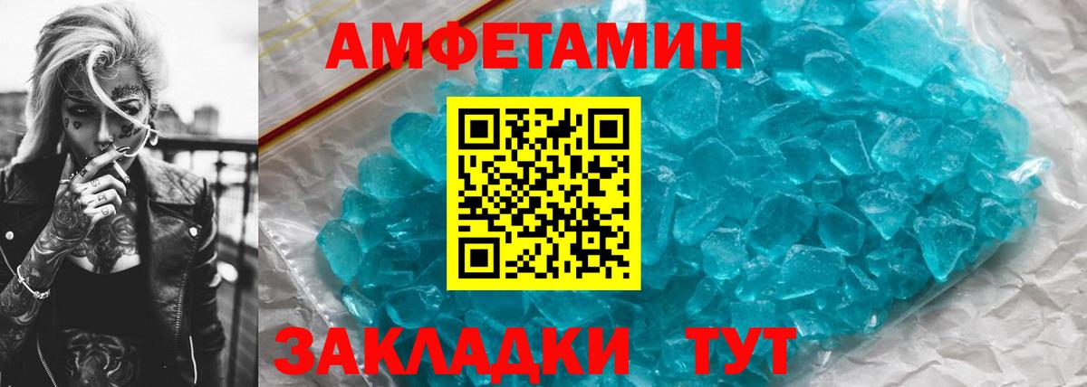 Метамфетамин винт  Вход с VPN  Волхов 