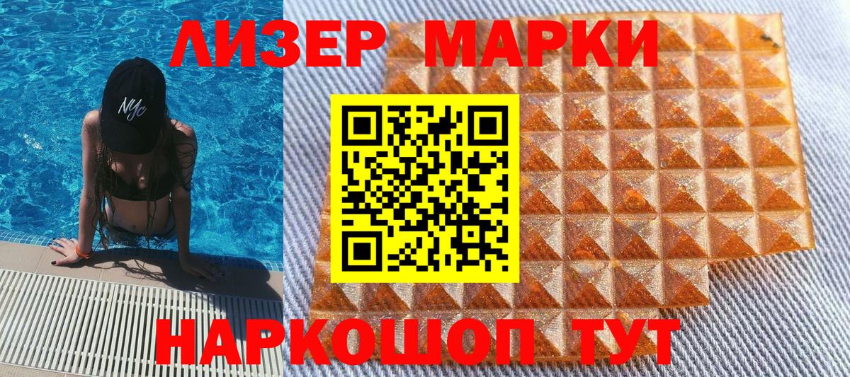 Марки N-bome 1,8мг Волхов