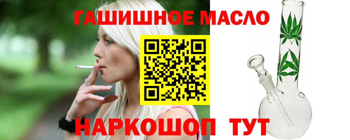 Волхов  ТГК жижа  Вход с VPN  ТГК THC oil 